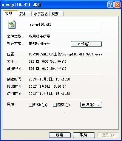 msvcp110.dll下载-msvcp120dll文件下载