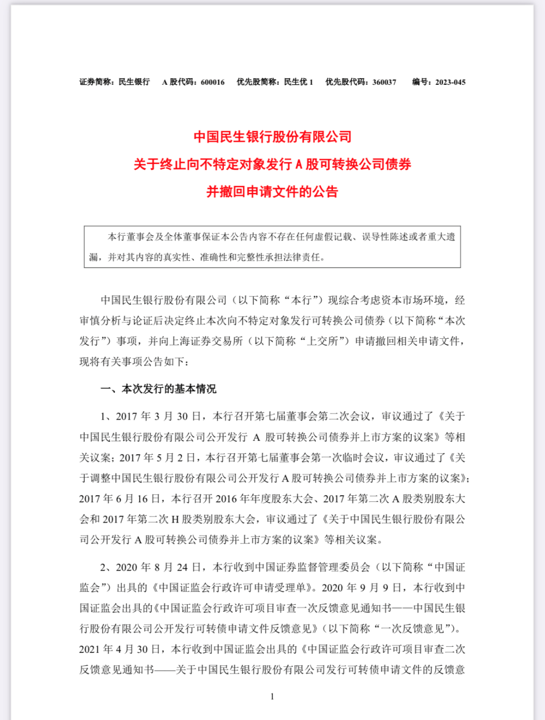 碧桂园：境内多只债券8月14日起停牌，拟就兑付安排召开债券持有人会议