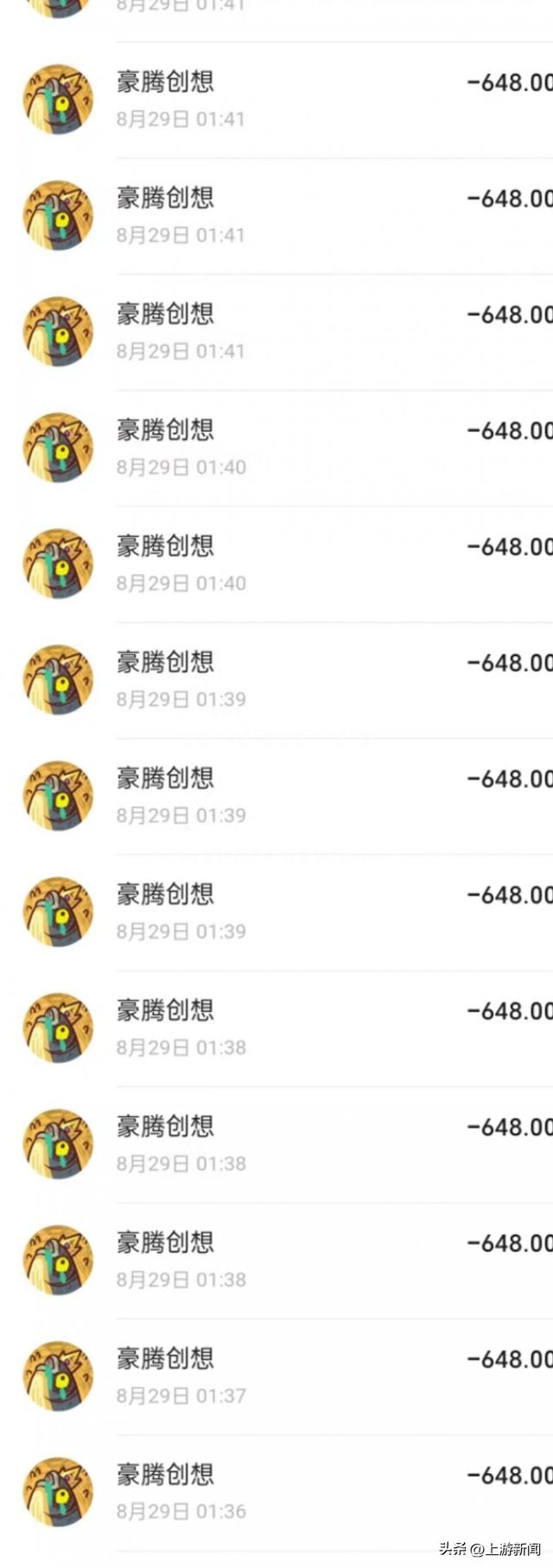 甘肃一村民微信上1.5万元深夜被充值小游戏，相关公司：或遭遇网络盗刷无法退款