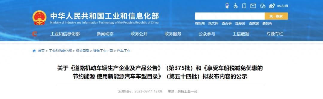 工信部375批：亿华通登顶，国鸿氢能、明天氢能、清能股份亮眼