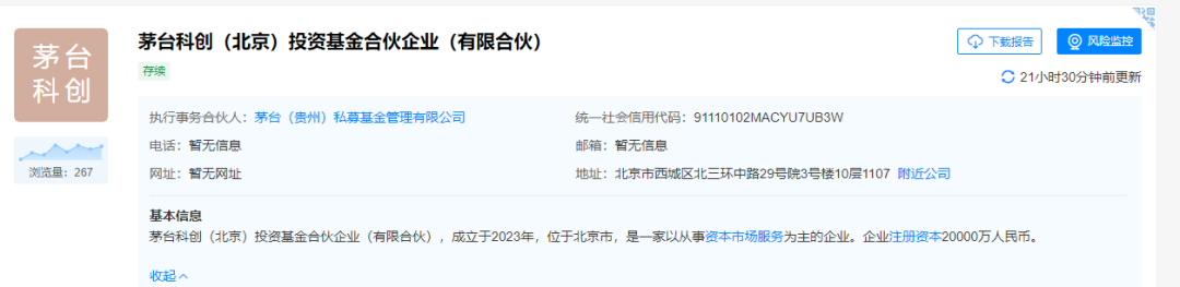 茅台，又放大招！出资2亿元要搞科创投资